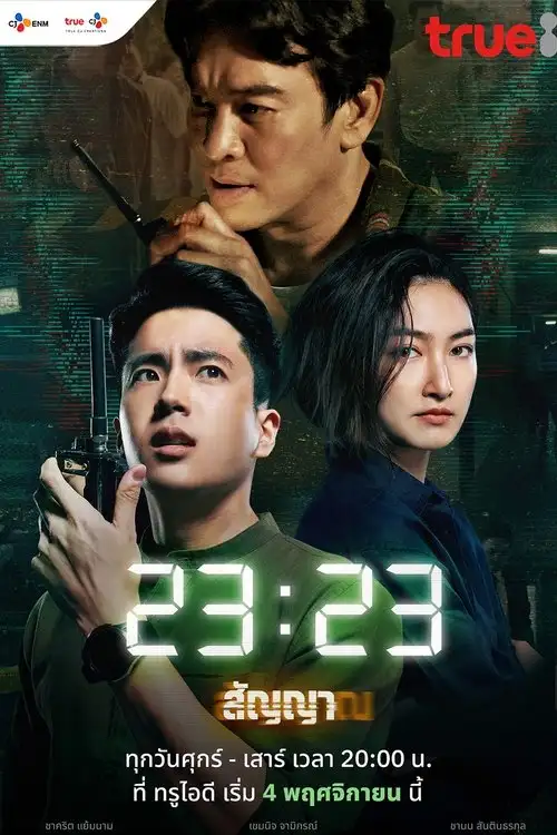 Download 23:23 (Season 1) Hindi ORG Dubbed Series 480p 720p & 1080p WEB DL 20 23 23 season 1