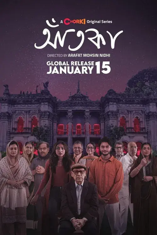 Download Aatka (Season 1) Bengali Complete Web Series 480p | 720p | 1080p WEB DL 3 aatka season 1