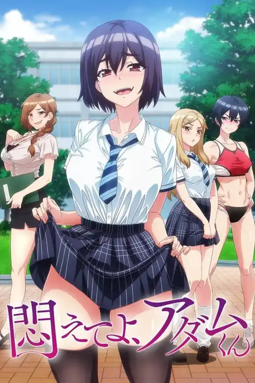 Download Adam’s Sweet Agony (Season 1) Dual Audio {Hindi Japanese} Anime Series 480p 720p & 1080p WEB DL 2 adam s sweet agony season 1