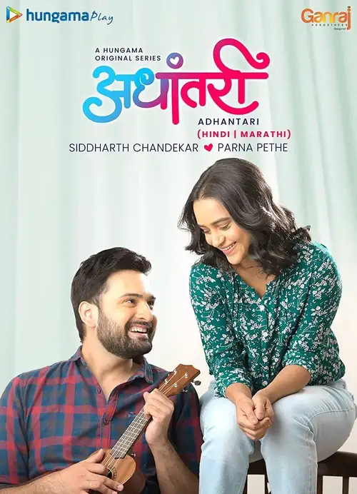 Download Adhantari (2021) Season 1 Complete Hindi WEB Series 480p | 720p HDRip 15 adhantari 2021