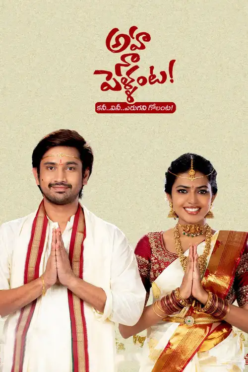 Download Aha Naa Pellanta (2022) Season 1 Complete Hindi WEB Series 480p | 720p HDRip 8 aha naa pellanta 2022
