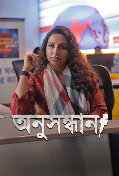 Download Anusandhan (Season 1) Bengali Hoichoi Complete Web Series 480p | 720p | 1080p WEB DL 11 anusandhan season 1