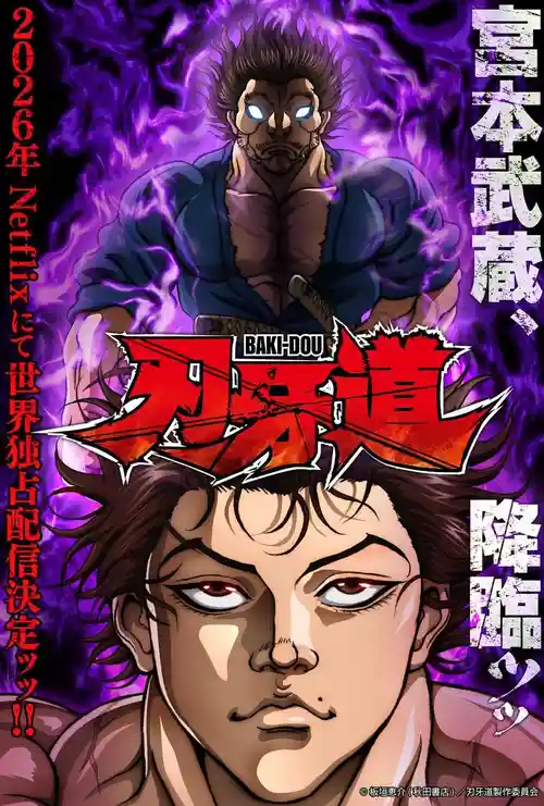 Download Baki Dou: The Invincible Samurai (2026) Season 1 Dual Audio {Hindi Japanese} Complete Netflix Original Series 480P | 720P | 1080P Web Dl 2 baki dou the invincible samurai 2026