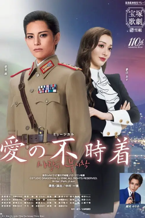 Download Crash Landing on You (2019) Season 1 Hindi Dubbed Complete Netflix Original WEB Series 480p | 720p WEB DL 7 crash landing on you 2019