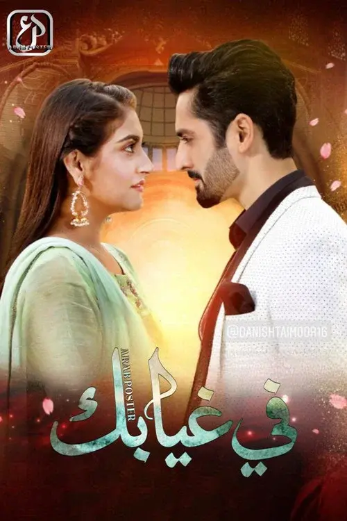 Download Deewangi (Season 1) Hindi Hoichoi Complete Web Series 480p | 720p | 1080p WEB DL 15 deewangi season 1