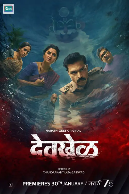 Download Devkhel (Season 1) Marathi DD5.1 Zee5 Complete Web Series 480p | 720p | 1080p WEB DL 25 devkhel season 1