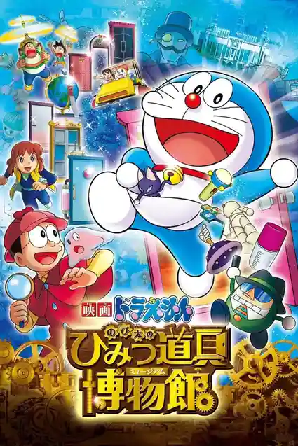 Download Doraemon Nobita’s Gadget Museum Ka Rahasya (2013) Hindi Dubbed Full Movie 480p 720p 16 doraemon nobita s gadget museum ka rahasya 2013