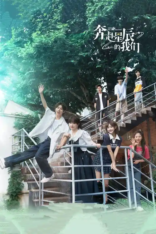 Download Embracing the Stars Together (Season 1) Dual Audio {Hindi Chinese} Series 480p 720p & 1080p WEB DL 5 embracing the stars together season 1