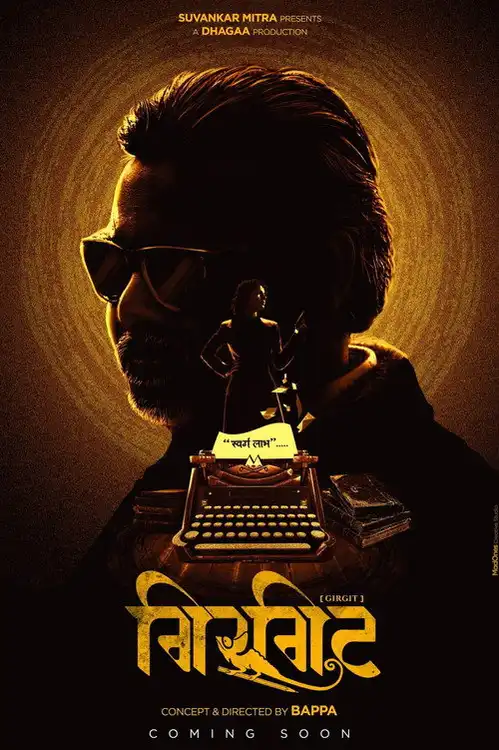 Download Girgit (2021) Season 1 Hindi Complete MX Original WEB Series 480p | 720p HDRip 23 girgit 2021