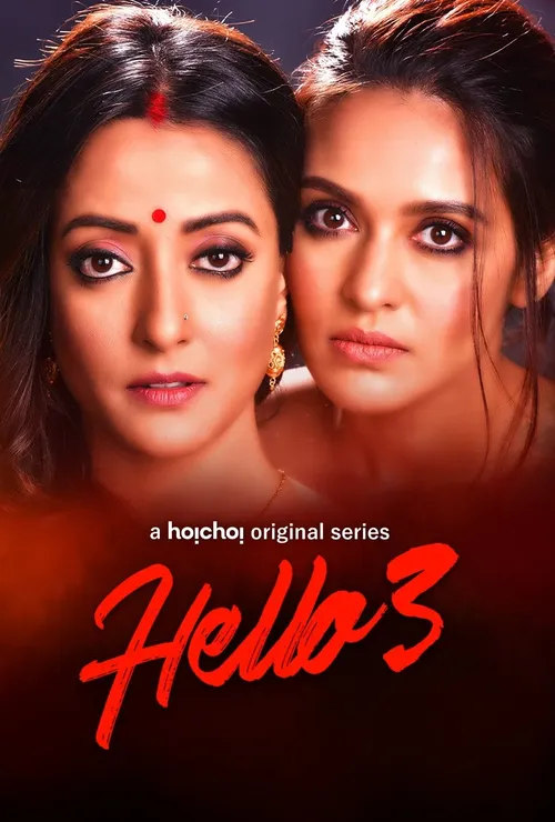 Download Hello! (Season 1 β 3) Hindi HoiChoi Complete Web Series 480p | 720p WEB DL 14 hello season 1