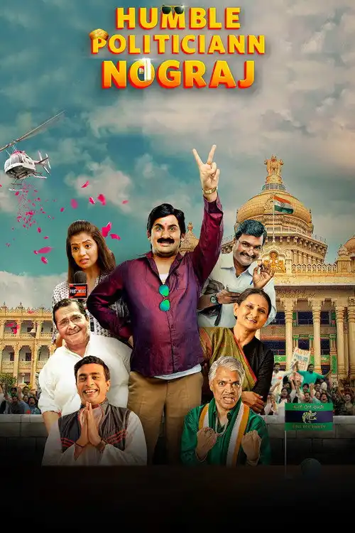 Download Humble Politiciann Nograj (2022) Season 1 Hindi Voot Select Complete WEB Series 480p | 720p | 1080p WEB DL 12 humble politiciann nograj 2022