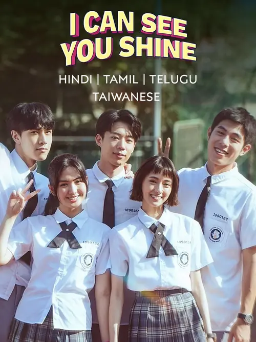 Download I Can See You Shine (Season 1) Dual Audio {Hindi Chinese} Series 480p 720p & 1080p WEB DL 4 i can see you shine season 1