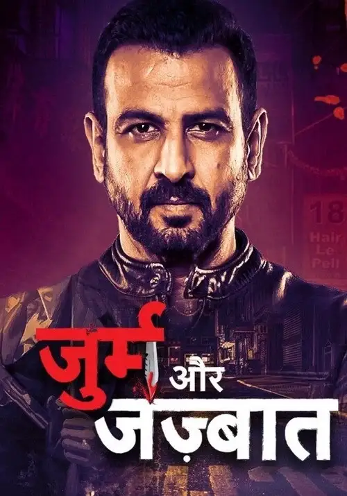 Download Jurm Aur Jazbaat (2021) Season 1 Hindi Complete WEB Series 480p | 720p HDRip 2 jurm aur jazbaat 2021