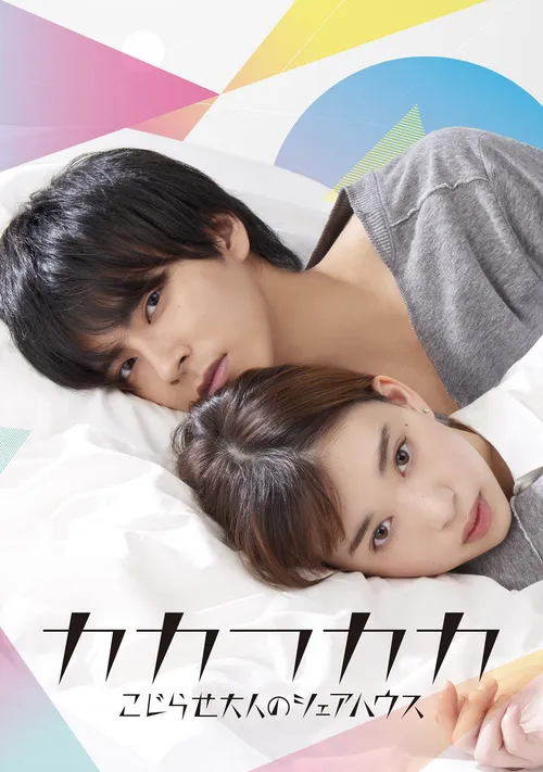 Download Kakafukaka (2019) Season 1 Hindi Complete MX Original WEB Series 480p | 720p HDRip 25 kakafukaka 2019