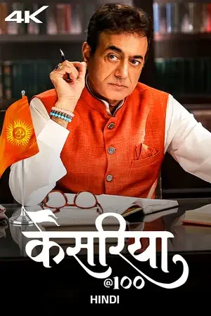 Download Kesariya@100 (Season 1) Hindi Complete Web Series 480p | 720p | 1080p WEB DL 6 kesariya 100 season 1