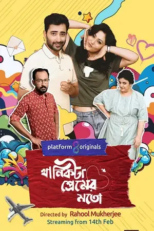 Download Khanikta Premer Mato (Season 1) Bengali Complete Web Series 480p | 720p | 1080p WEB DL 8 khanikta premer mato season 1