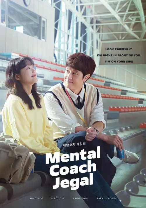 Download Mental Coach Jegal (Season 1) Dual Audio {Hindi Korean} K Drama Series 480p 720p & 1080p WEB DL 2 mental coach jegal season 1