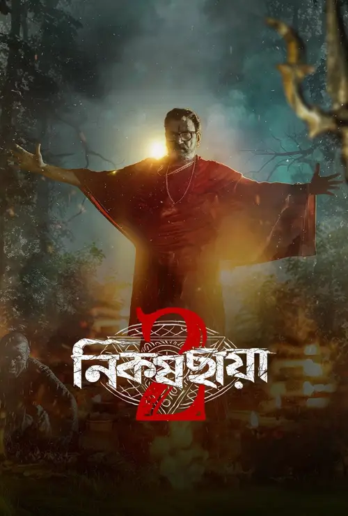 Download Nikosh Chhaya (Season 1 & 2) Bengali Complete Web Series 480p | 720p | 1080p WEB DL 13 nikosh chhaya season 1