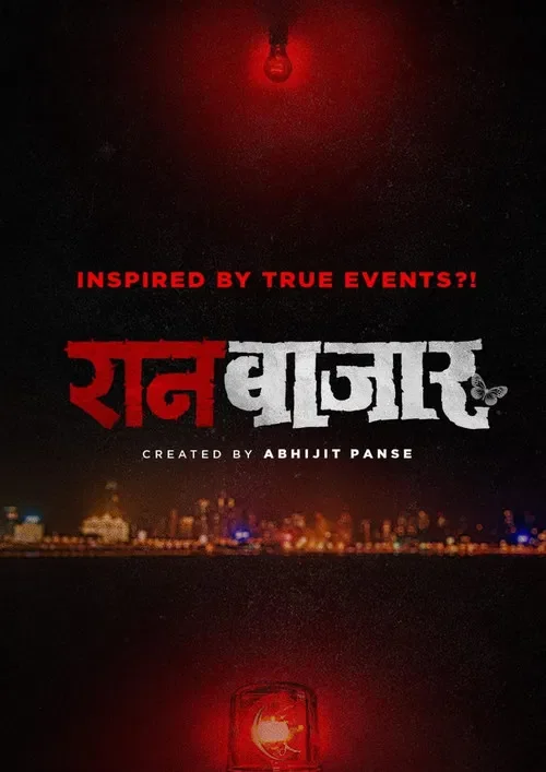 Download Raanbaazaar (2022) Season 1 Complete Marathi WEB Series 480p | 720p | 1080p WEB DL 15 raanbaazaar 2022