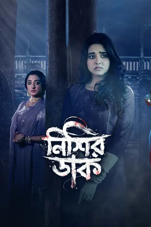 Download Raat Ka Raag – Nishir Daak (Season 1) Hindi Complete Web Series 480p | 720p | 1080p WEB DL 24 raat ka raag nishir daak season 1