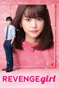 revenge girl 2017