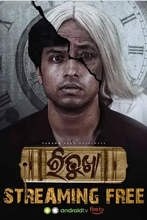 Download Ritukha (Season 1) Odia Complete Web Series 480p | 720p | 1080p WEB DL 16 ritukha season 1