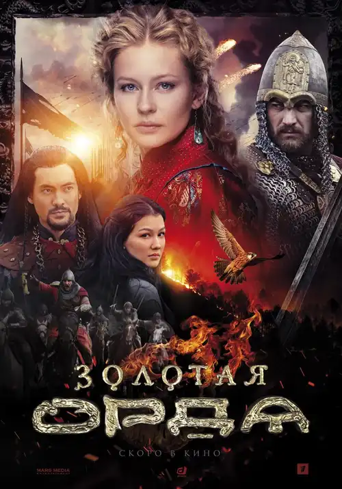 Download The Golden Horde Season 1 (2018) Hindi Dubbed Complete Web Series 480p | 720p WEB DL 12 the golden horde season 1 2018