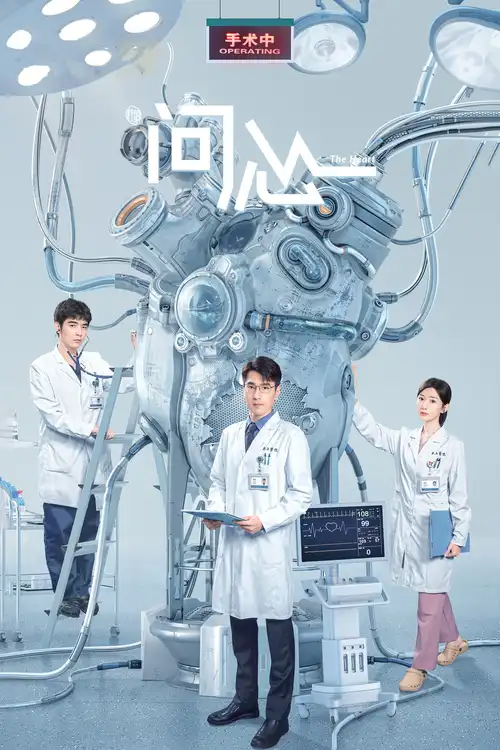 Download The Heart (Season 1) Hindi ORG Dubbed C Drama Series 480p 720p & 1080p WEB DL 10 the heart season 1
