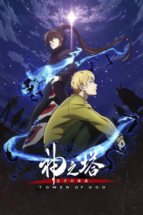 tower of god season 1