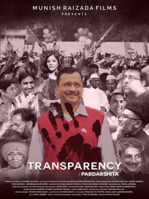 transparency pardarshita 2020