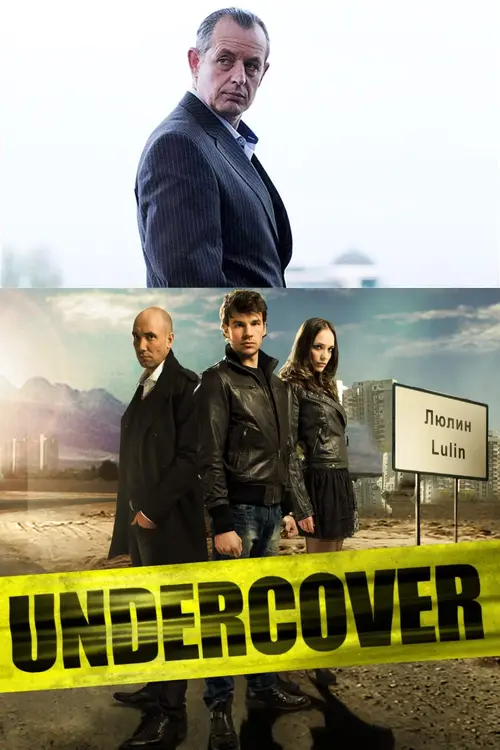 Download Undercover (Season 1) Dual Audio {Hindi English} 480p | 720p HDRip 1 undercover season 1