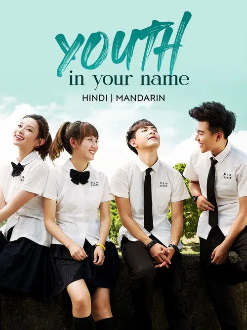 Download Youth In Your Name (Season 1) Dual Audio {Hindi Chinese} C Drama Series 480p 720p & 1080p WEB DL 9 youth in your name season 1
