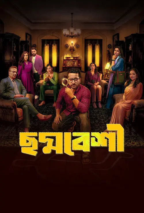 Download Aditya Case Files Aka Choddobeshi (Season 1) Hindi Dd2.0 Amazon Prime Video Complete Web Series 480P | 720P | 1080P Web-Dl 20 aditya case files aka choddobeshi season 1