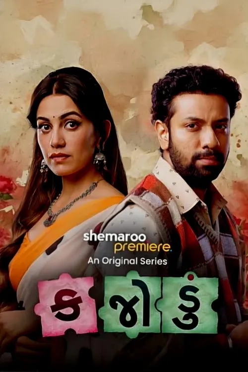 Download Missing Mahila – Kajodu (Season 1) Hindi Shemaroo Complete Web Series 480P | 720P | 1080P Web-Dl 7 missing mahila kajodu season 1