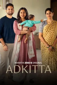 adkitta 2026