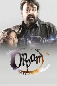 oppam 2016