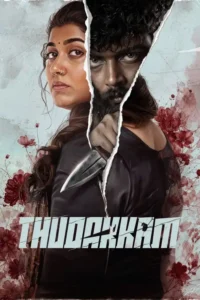 thudakkam 2026